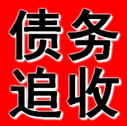 石家庄催收公司