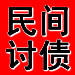 石家庄专业收账公司 